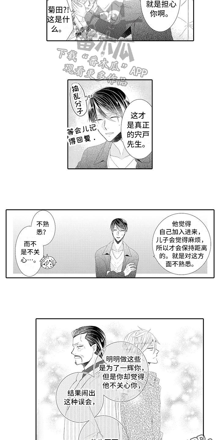第14章：坦白