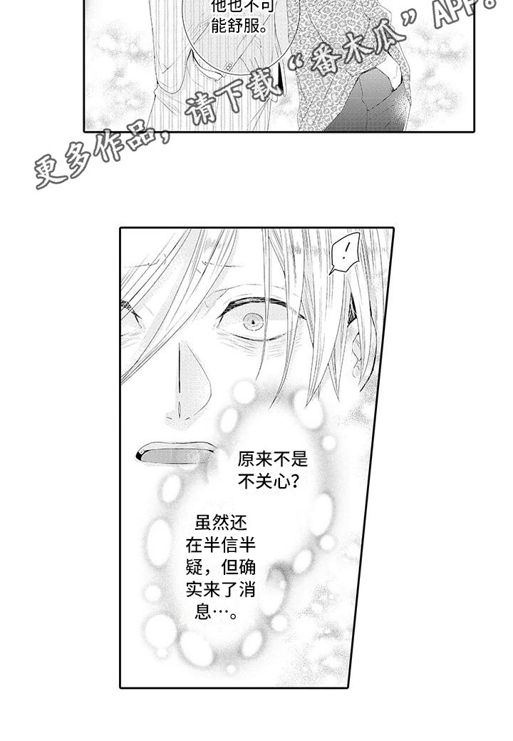 第14章：坦白