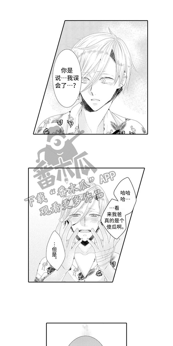 第14章：坦白