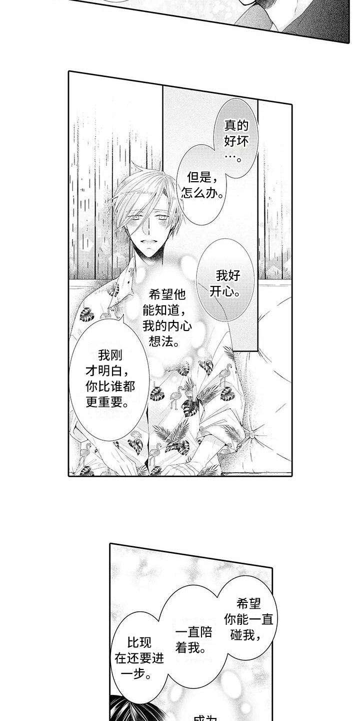 第14章：坦白