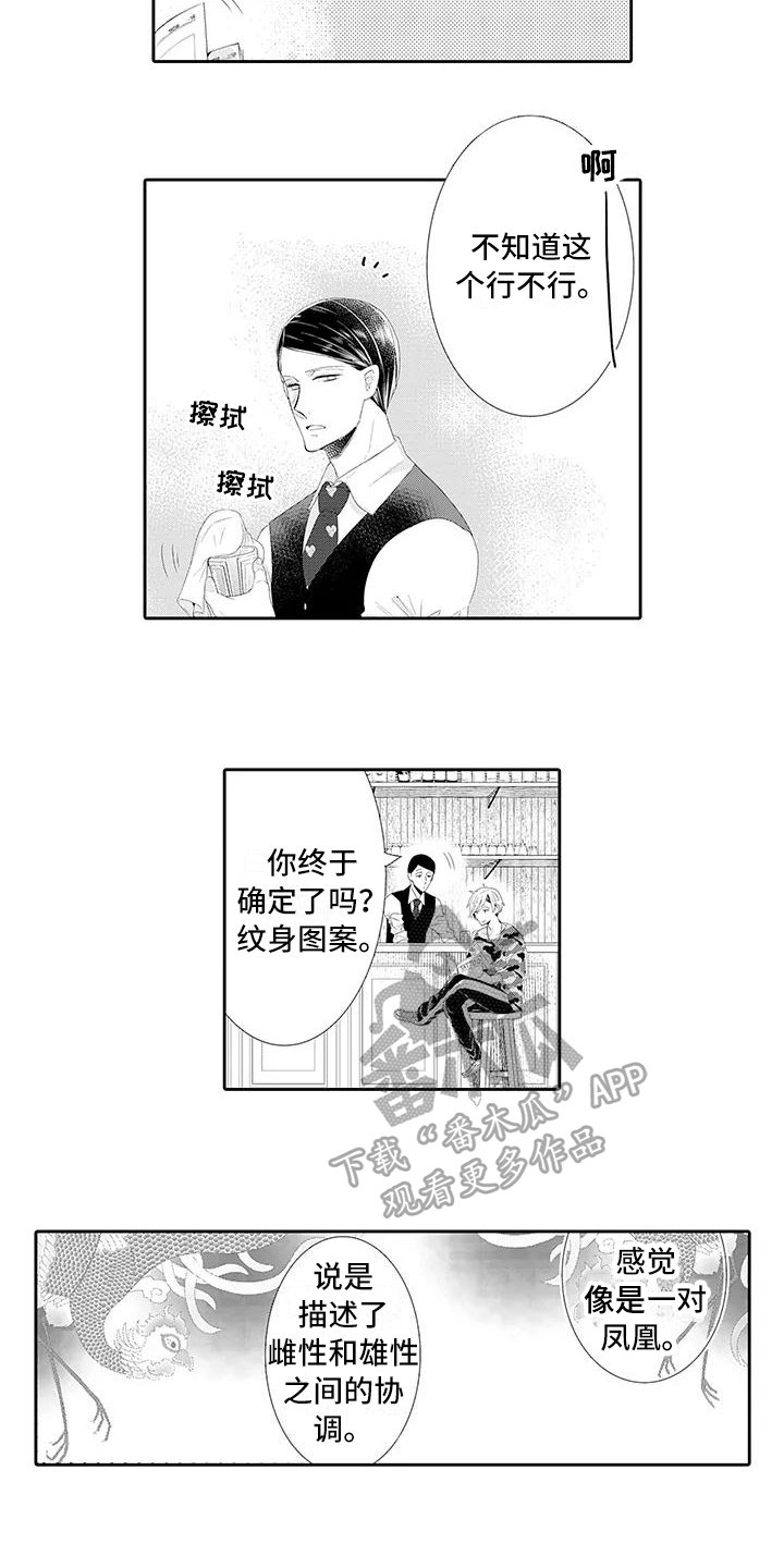 第14章：坦白