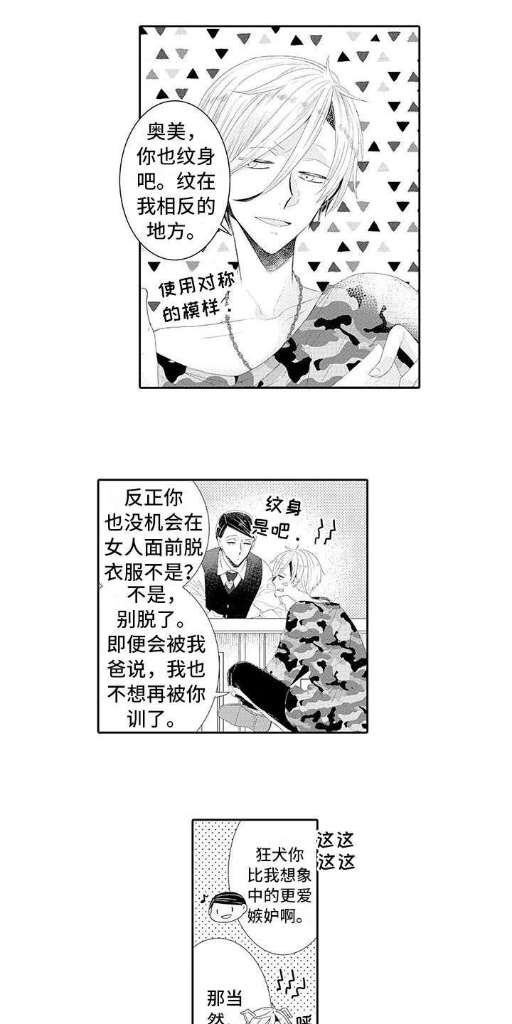 第14章：坦白