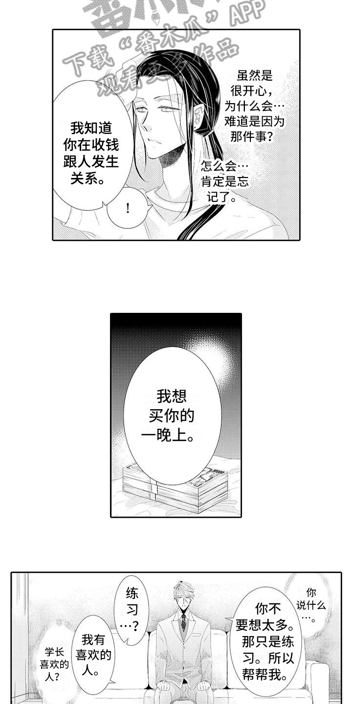 第15章：满意