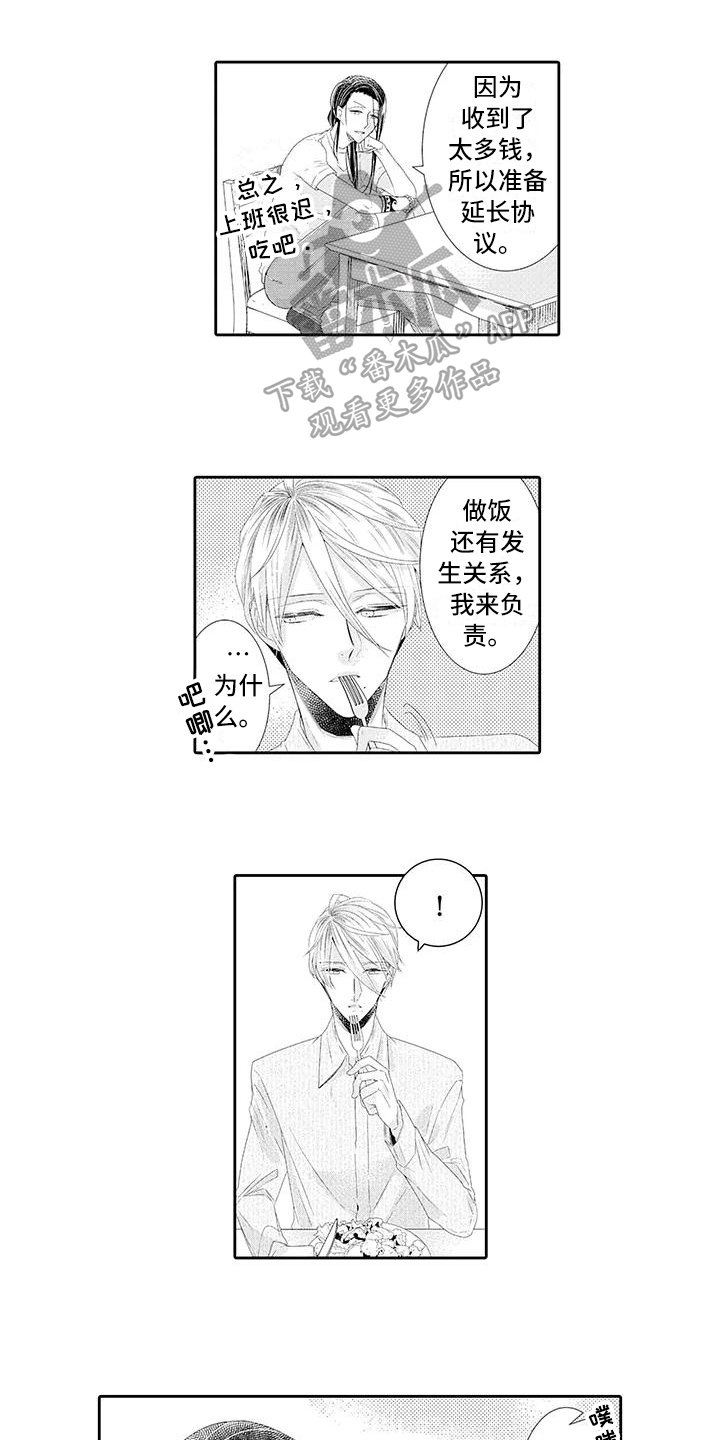 第15章：满意