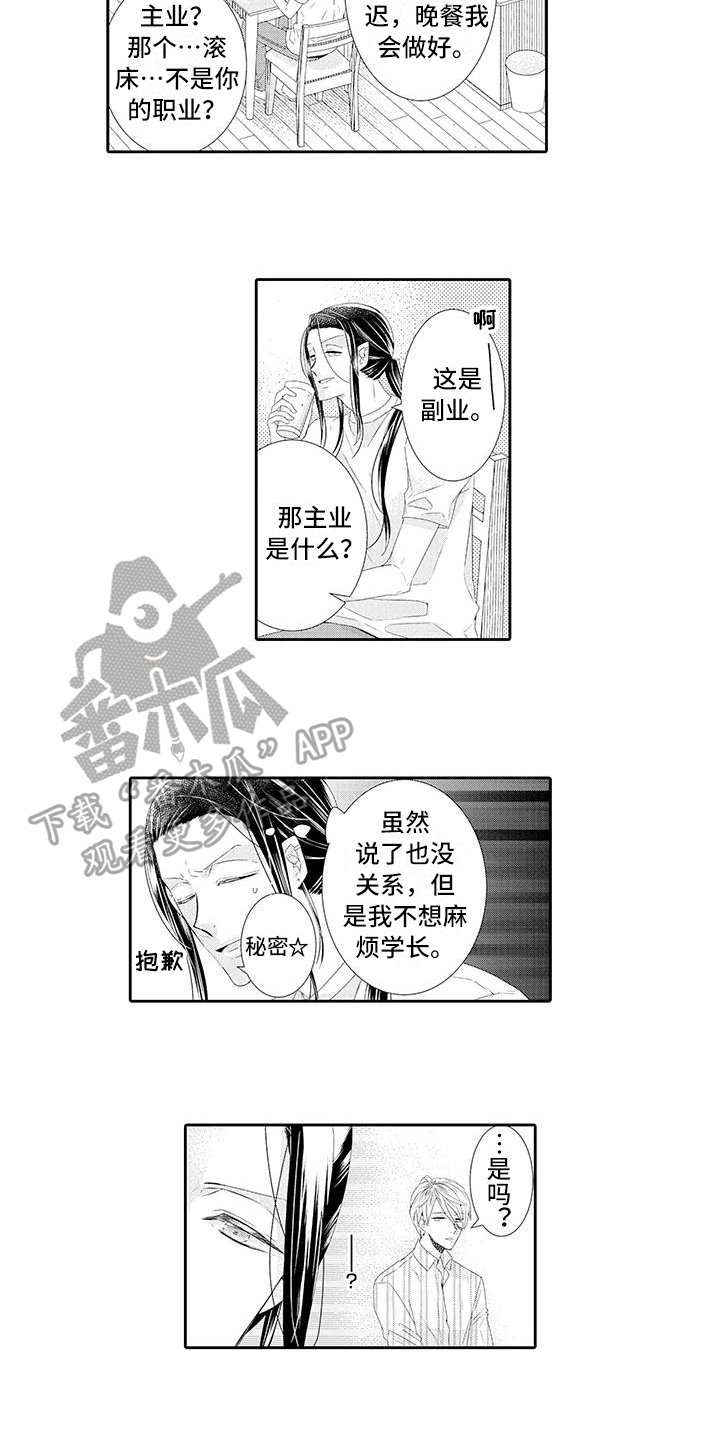 第15章：满意