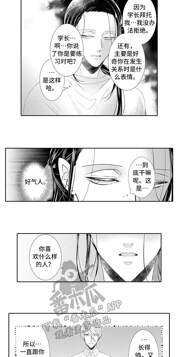 第16章：解释
