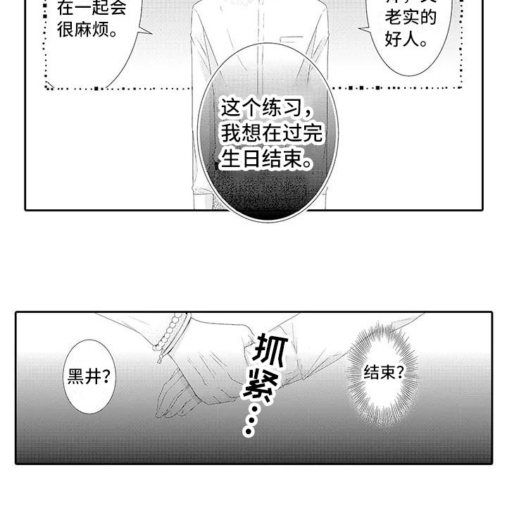 第16章：解释