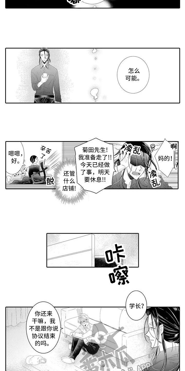 第16章：解释