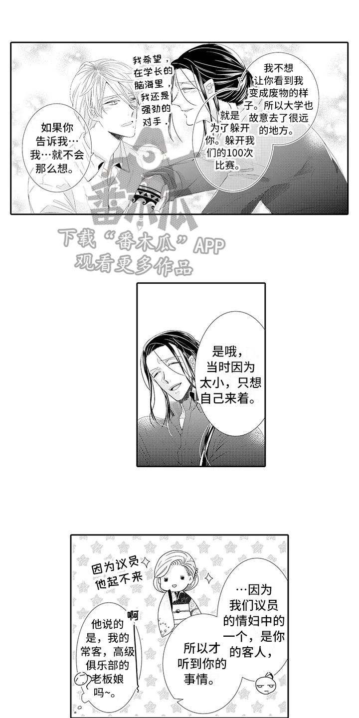 第17章：永久协议