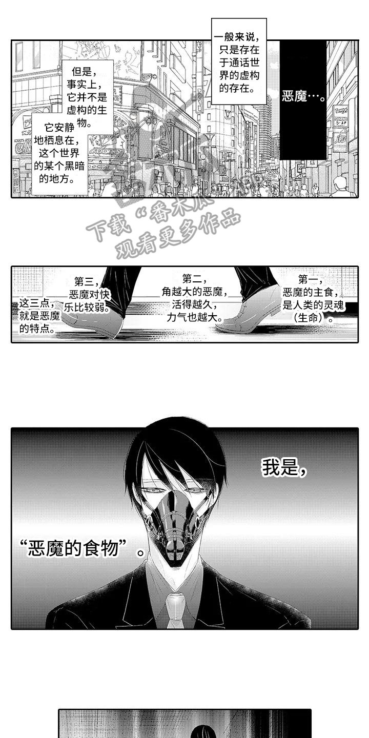 第18章：怀疑