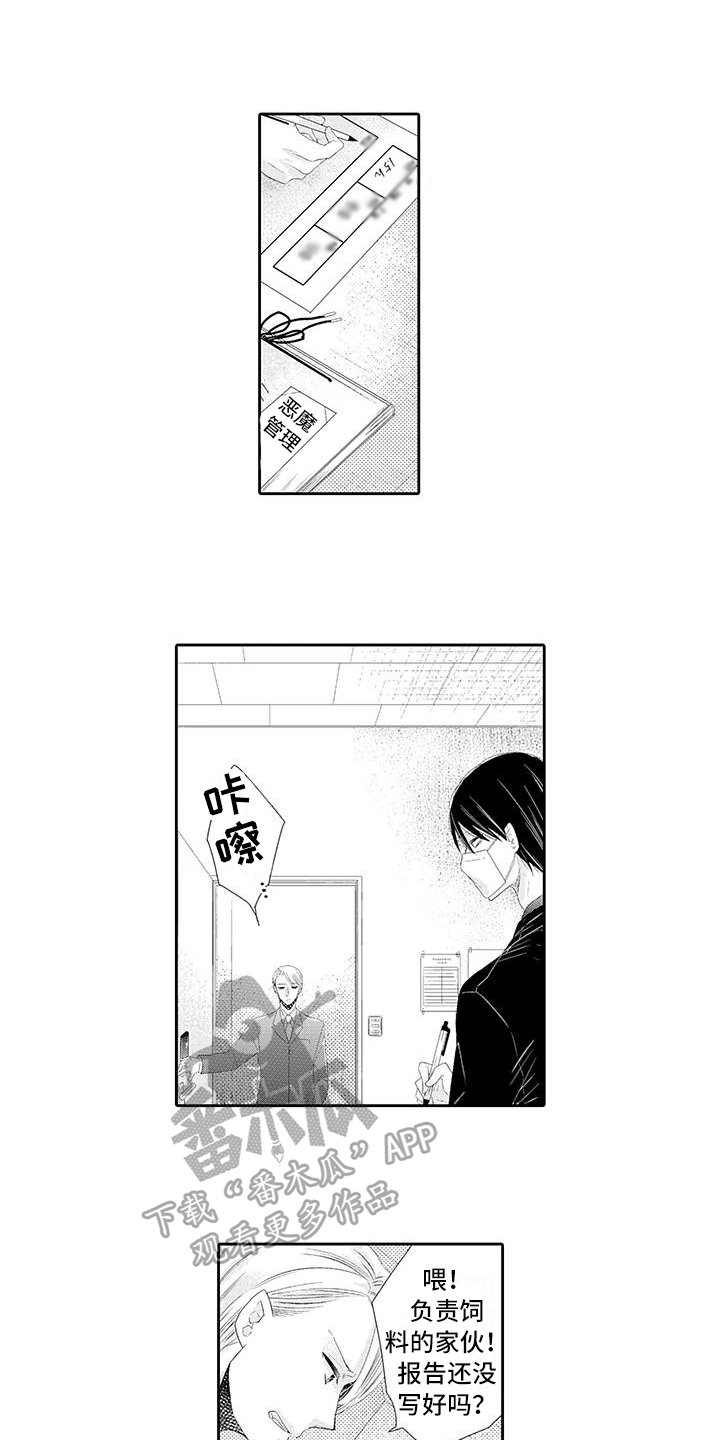 第18章：怀疑