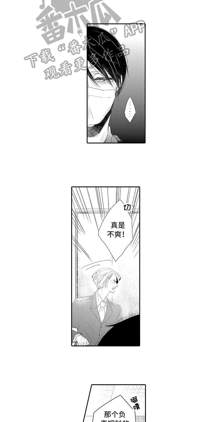 第18章：怀疑