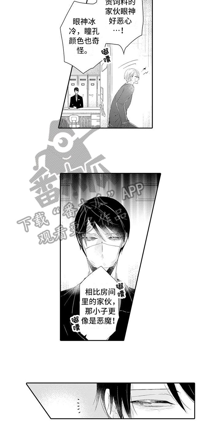 第18章：怀疑
