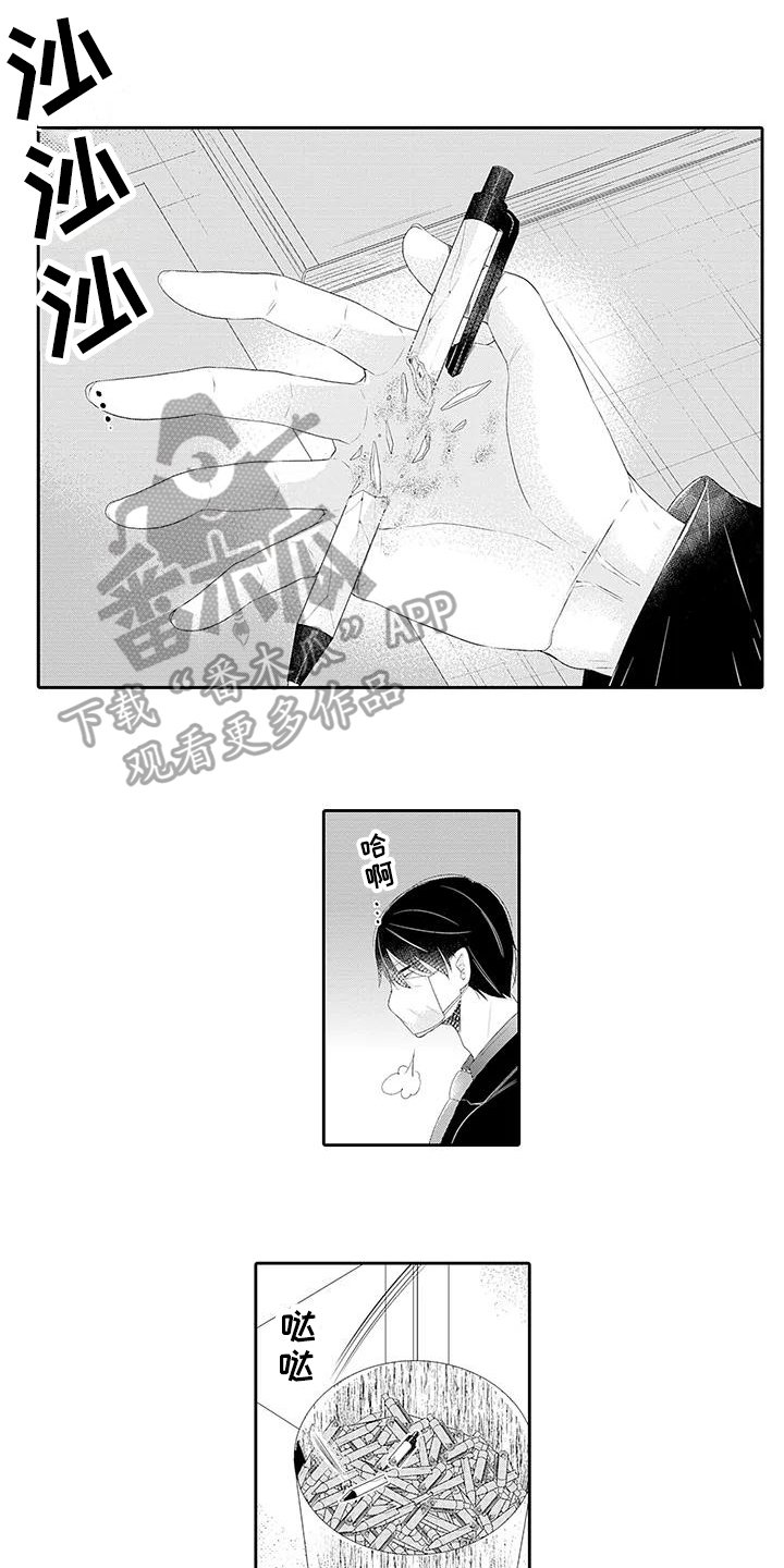 第18章：怀疑