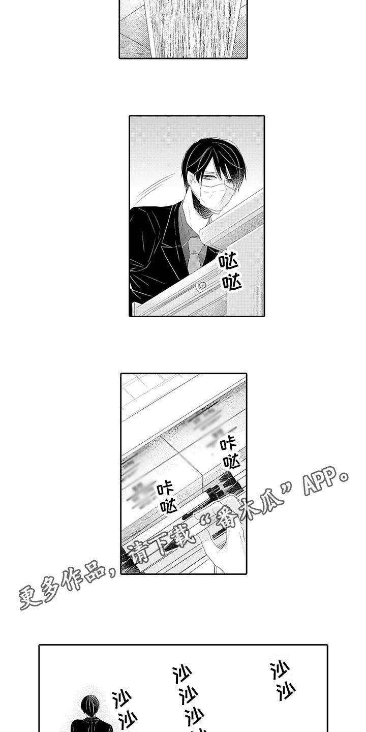 第18章：怀疑