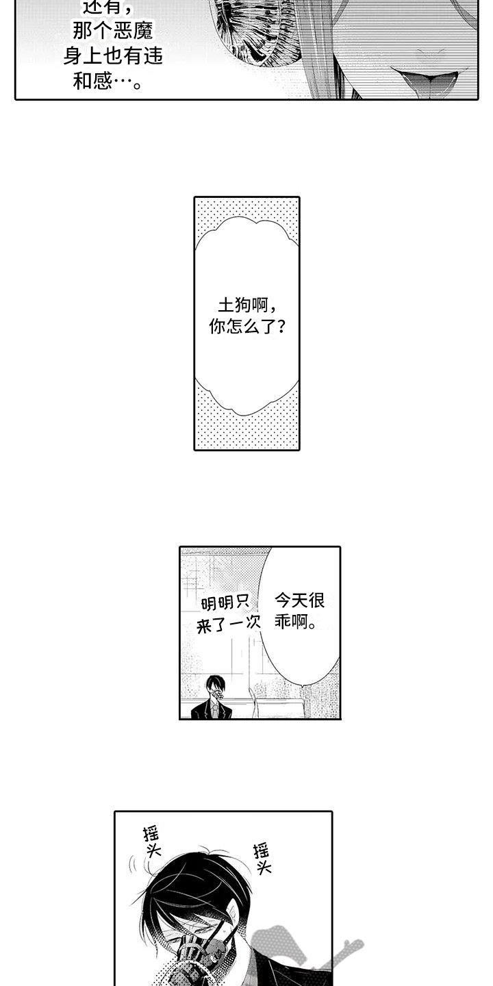 第19章：期待【完结】