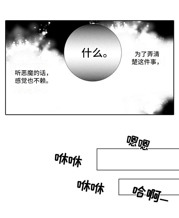 第19章：期待【完结】