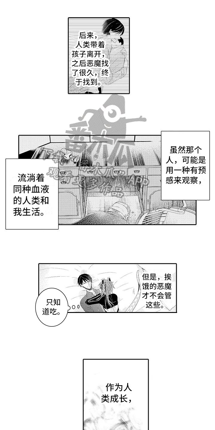 第19章：期待【完结】