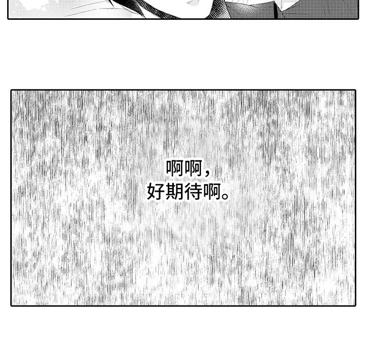 第19章：期待【完结】