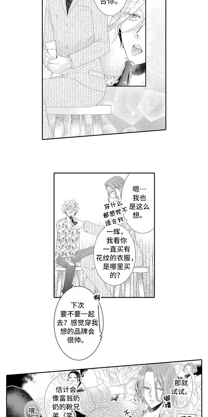 第20章：【番外】幸福的甜蜜