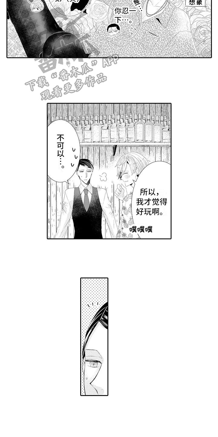 第20章：【番外】幸福的甜蜜