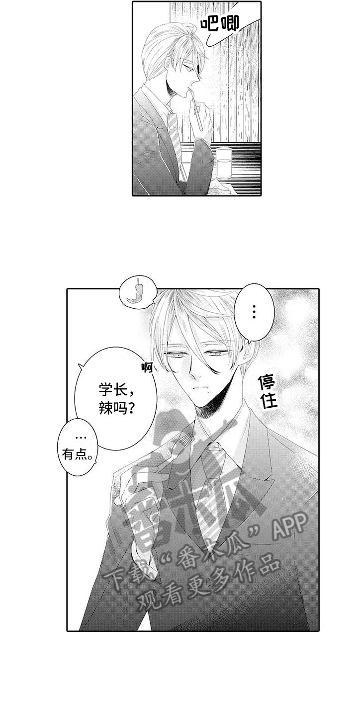 第20章：【番外】幸福的甜蜜
