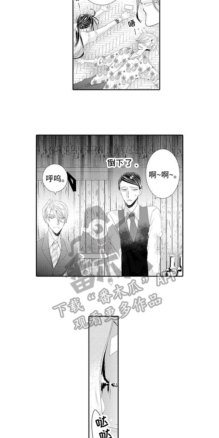 第20章：【番外】幸福的甜蜜