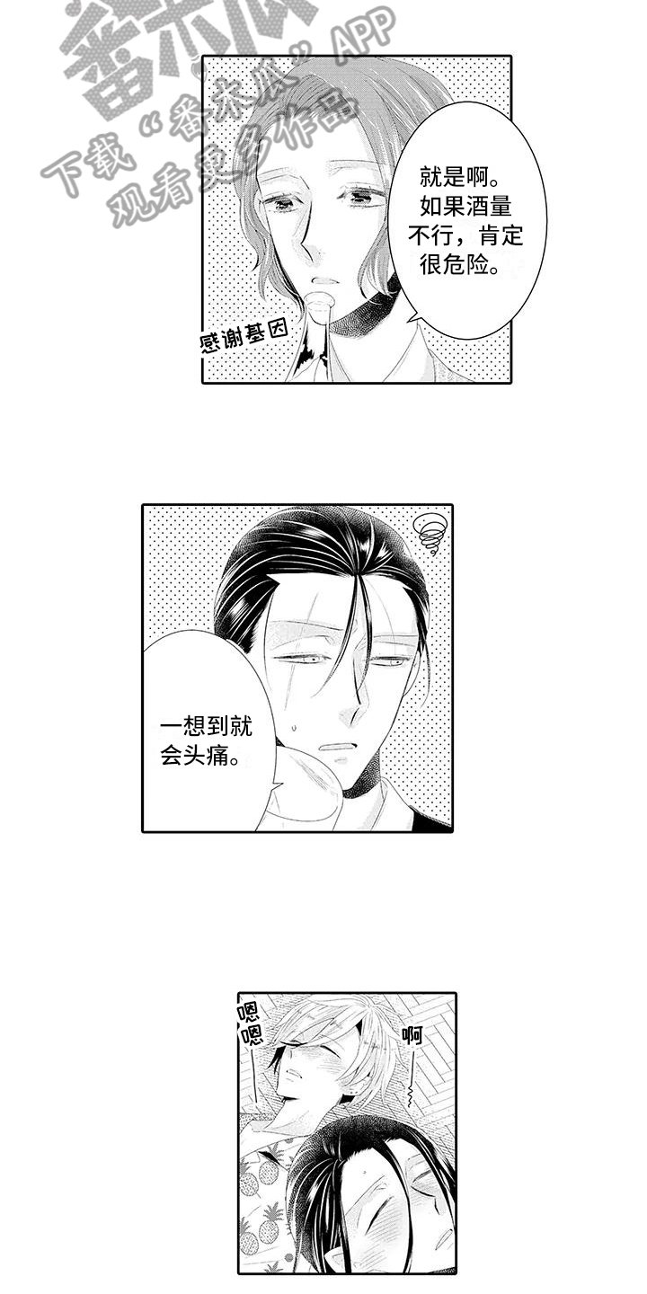 第20章：【番外】幸福的甜蜜