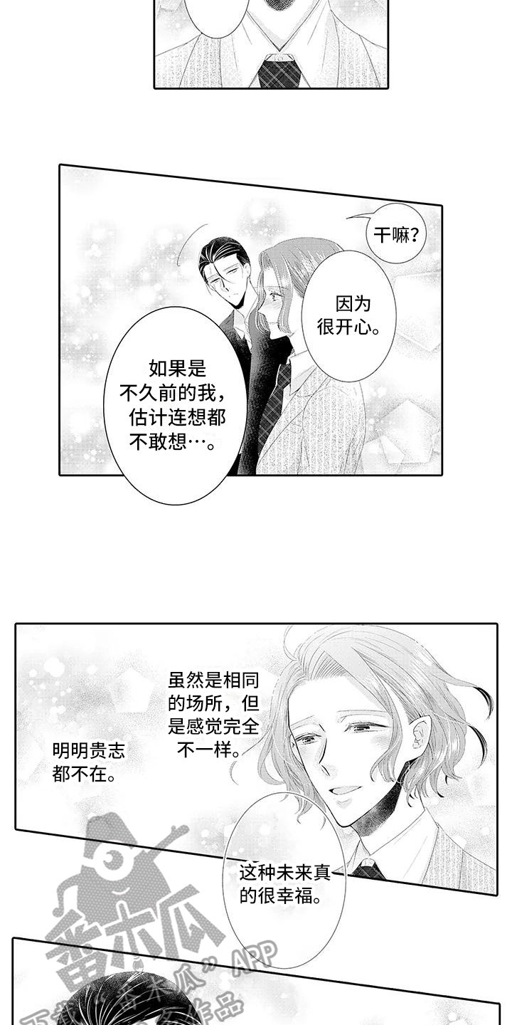 第20章：【番外】幸福的甜蜜
