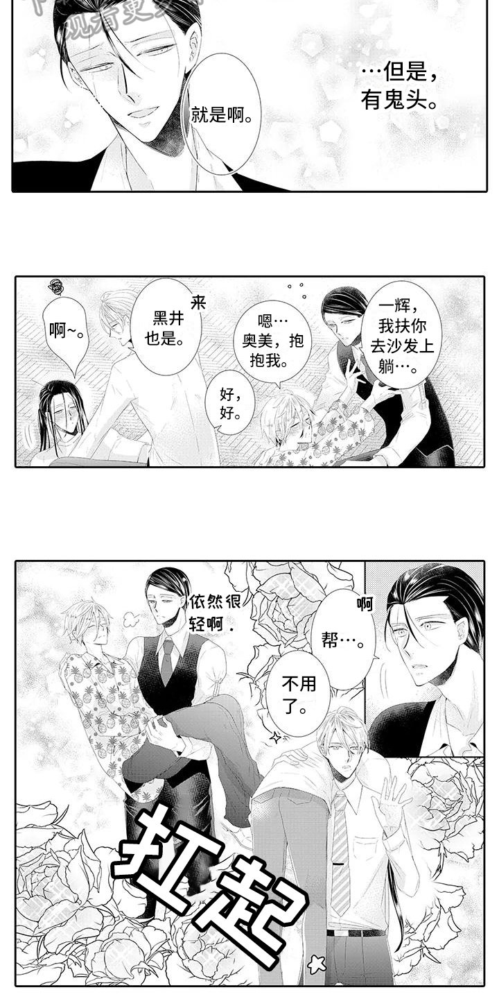 第20章：【番外】幸福的甜蜜