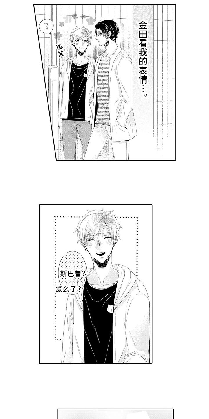 第3章：喜欢