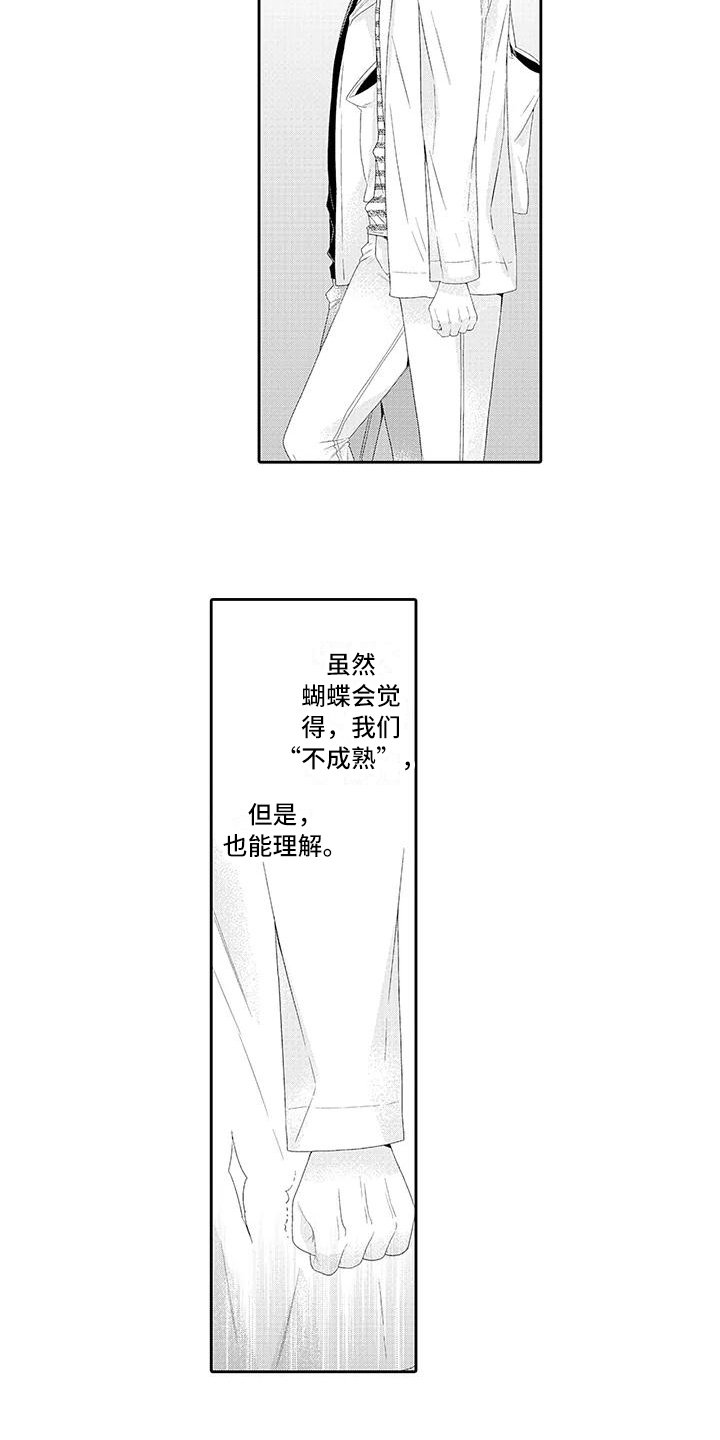 第3章：喜欢