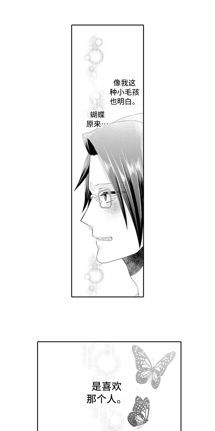 第3章：喜欢