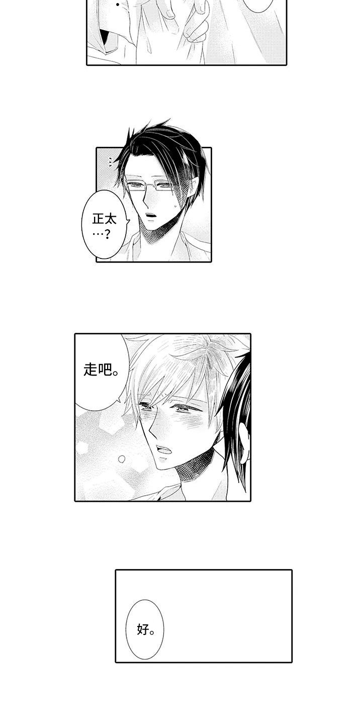 第3章：喜欢
