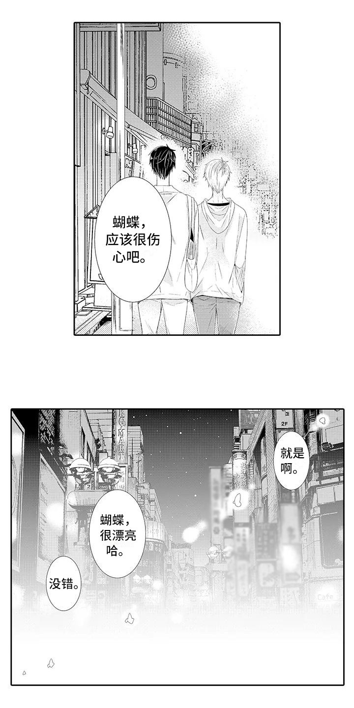 第3章：喜欢