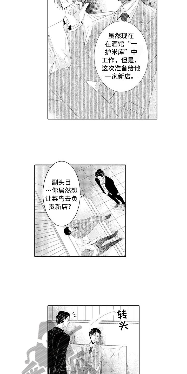 第4章：保护