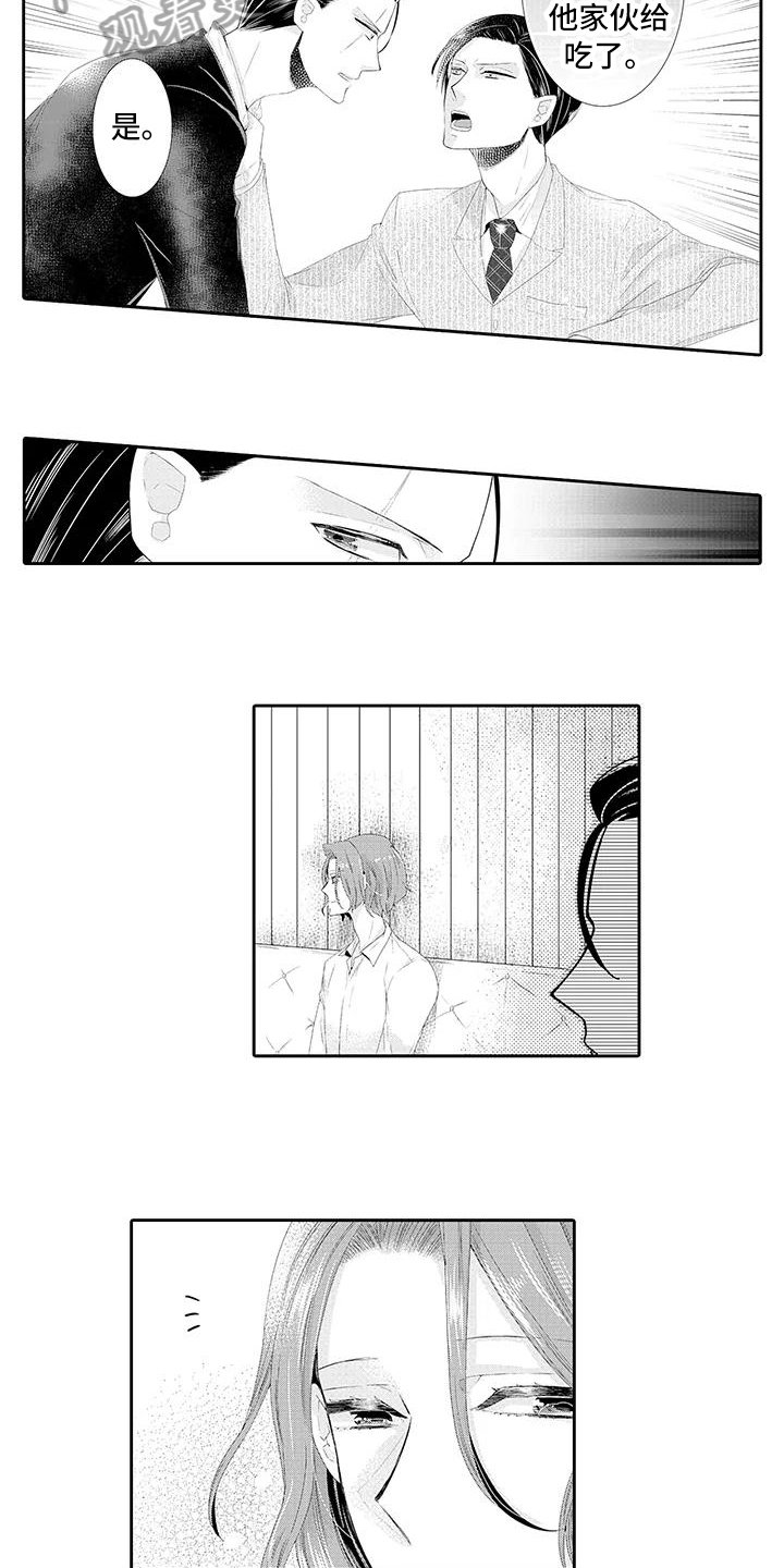第4章：保护