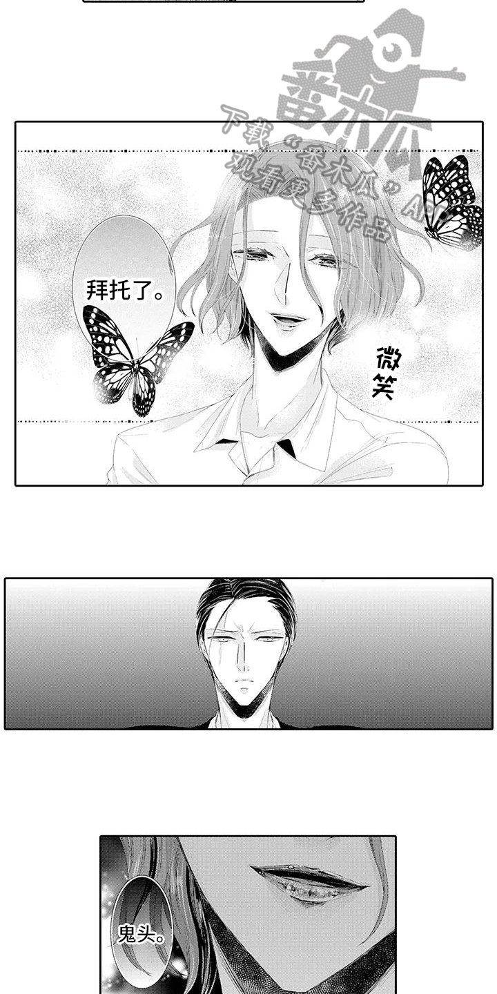 第4章：保护