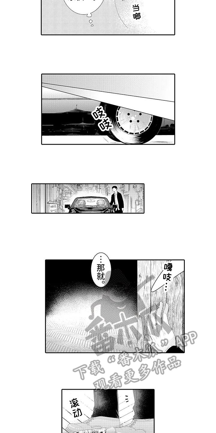 第5章：别后悔