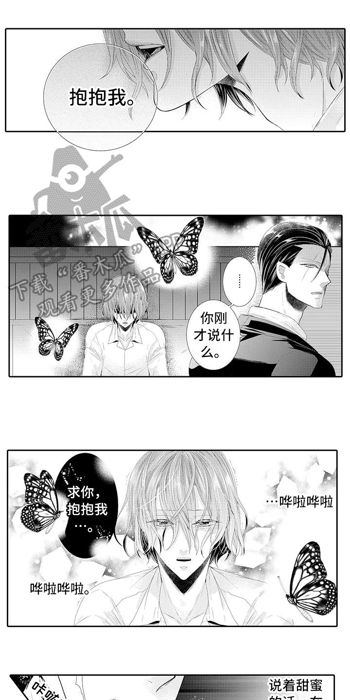 第5章：别后悔