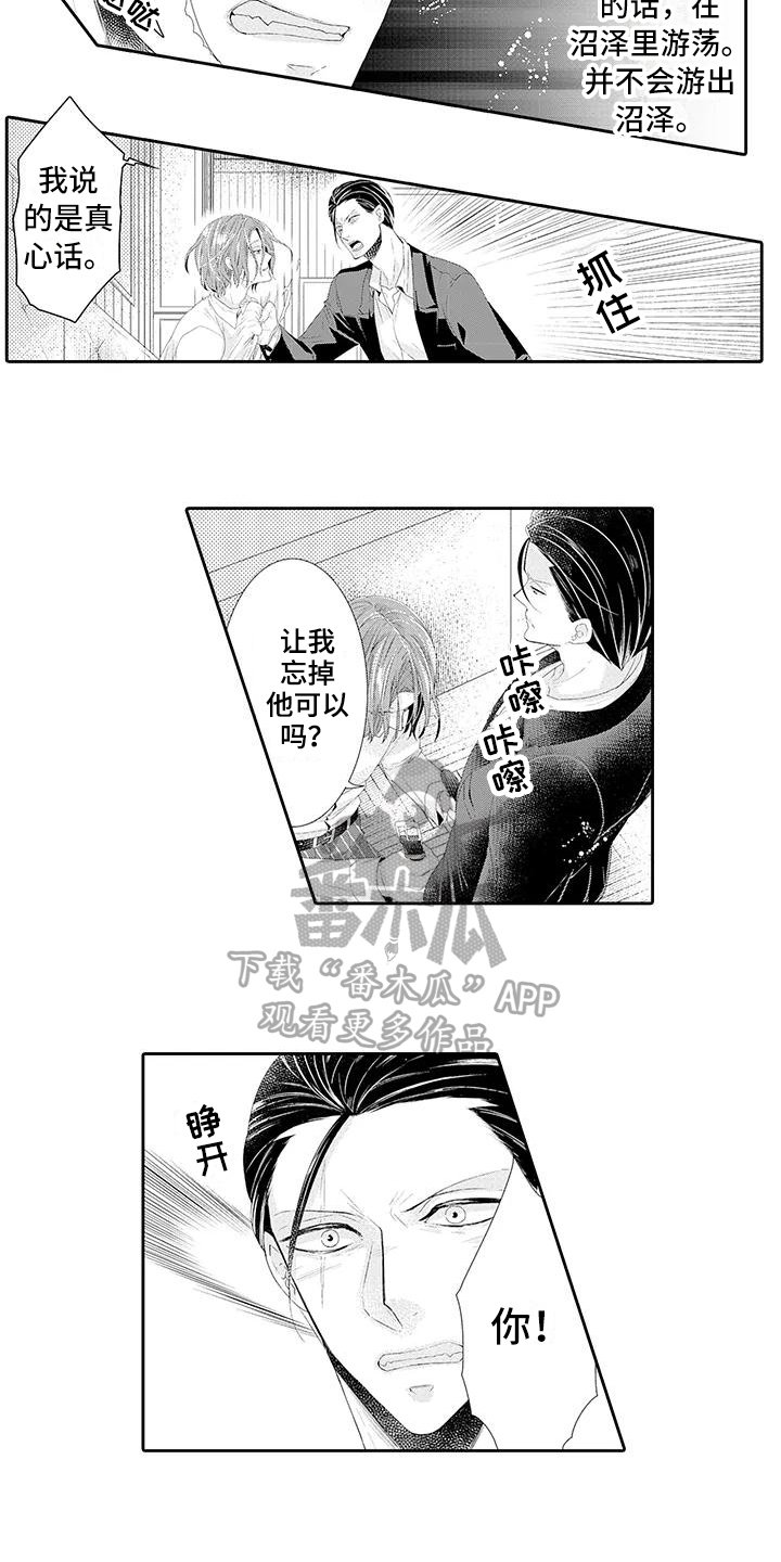 第5章：别后悔