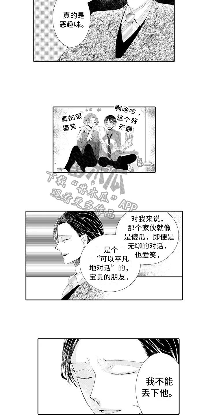 第6章：好奇