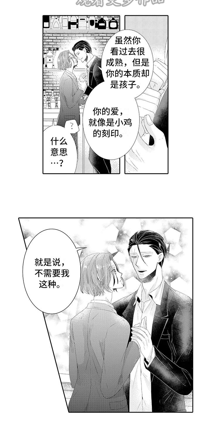 第6章：好奇