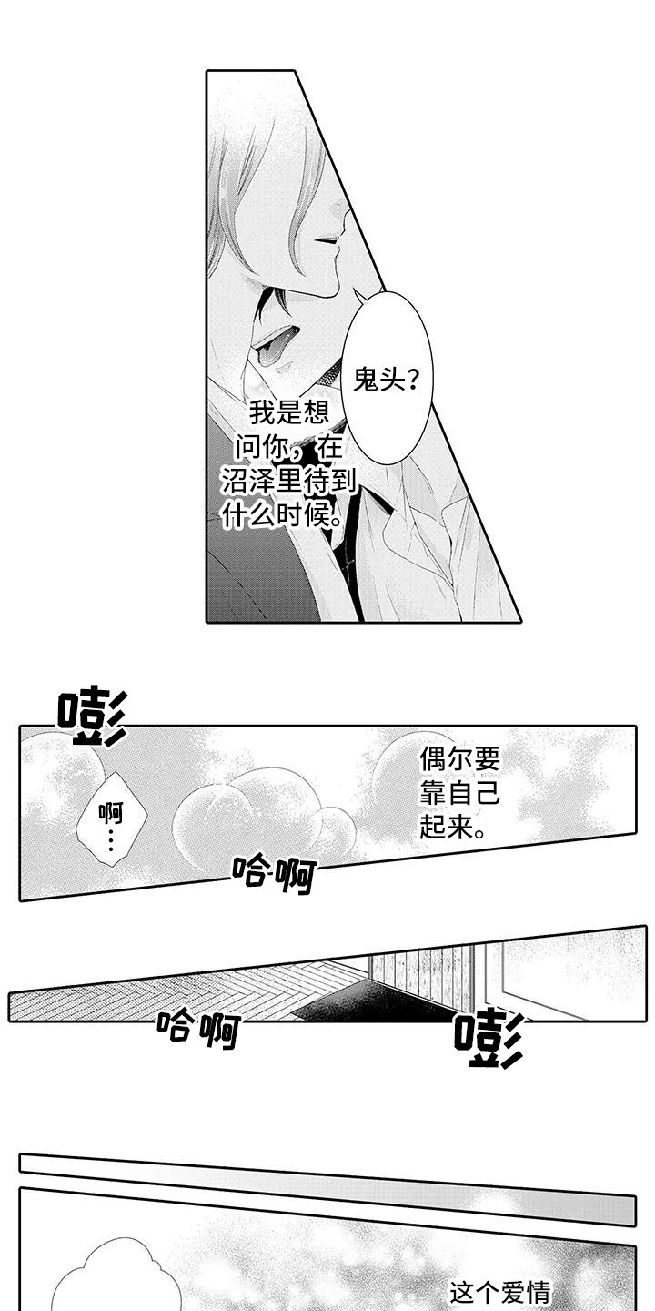 第6章：好奇