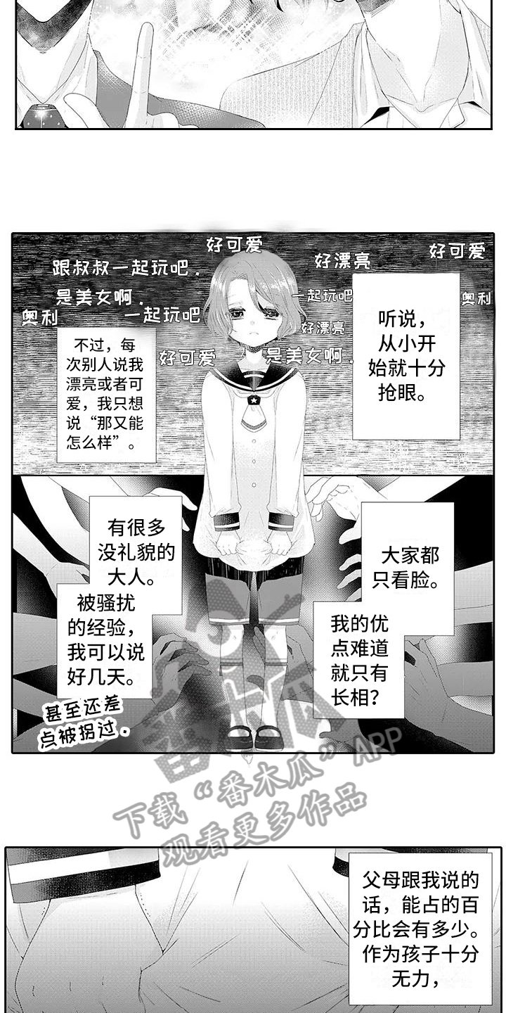 第6章：好奇