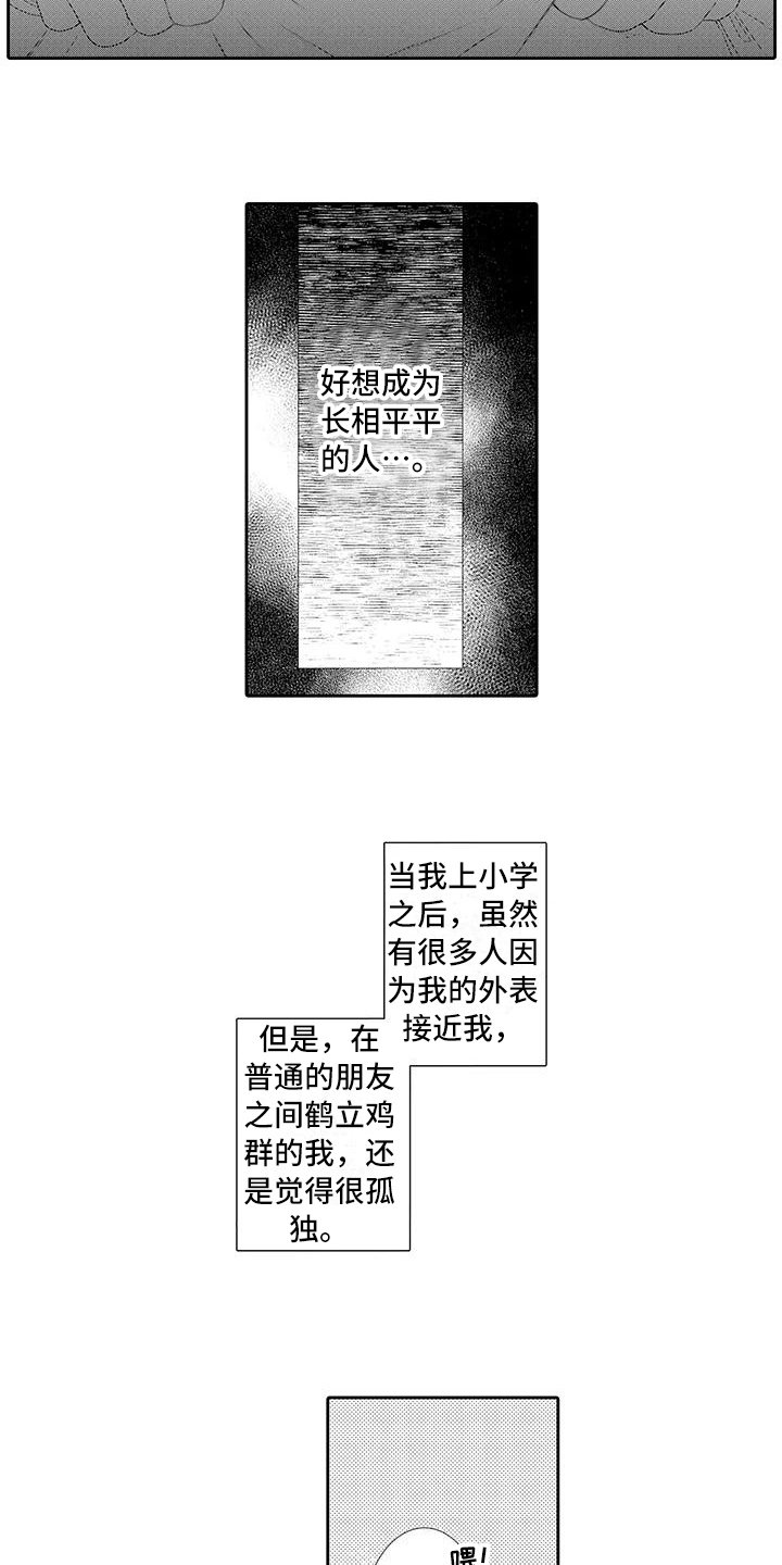 第6章：好奇