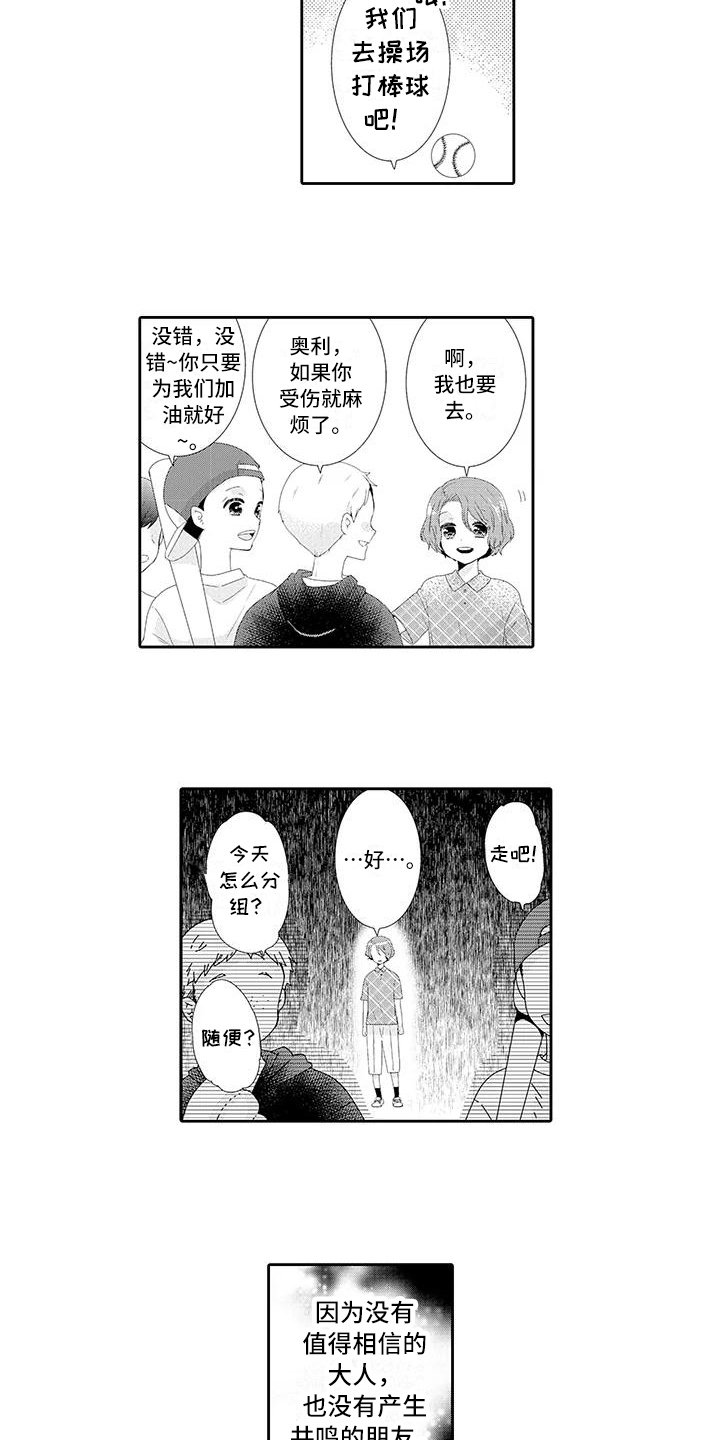 第6章：好奇