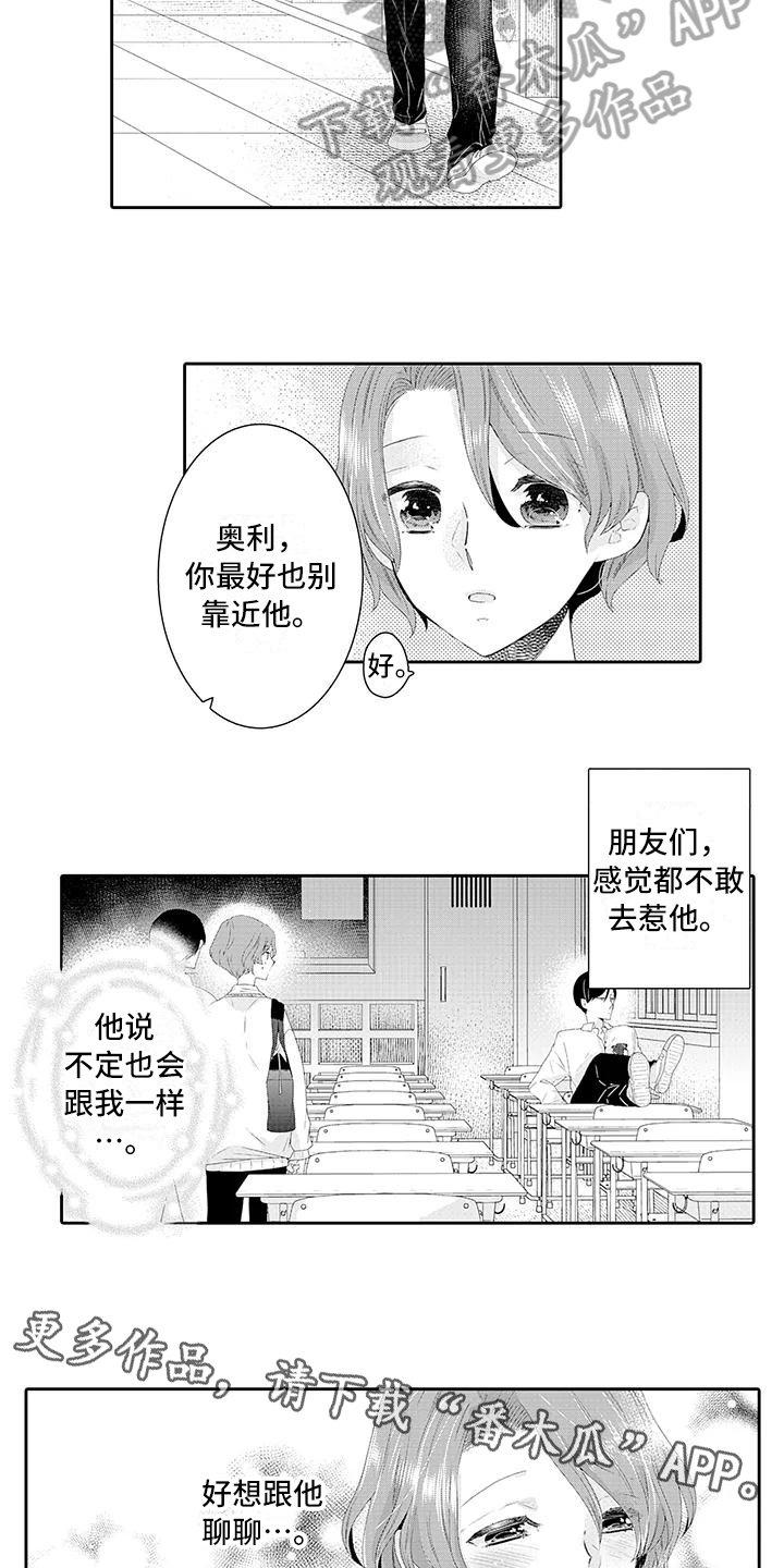 第6章：好奇