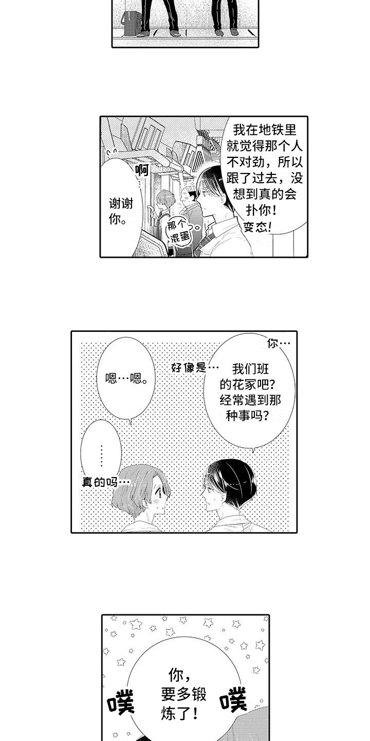 第7章：糟糕
