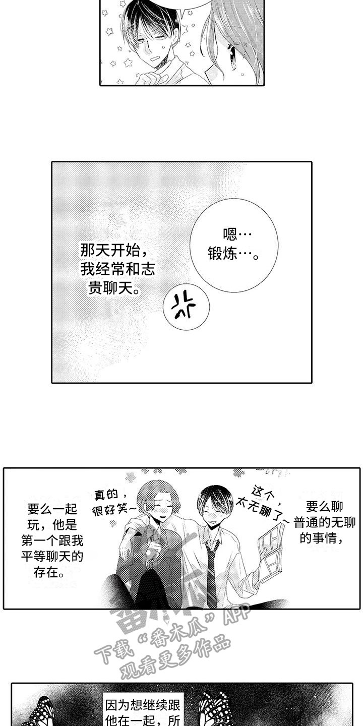 第7章：糟糕